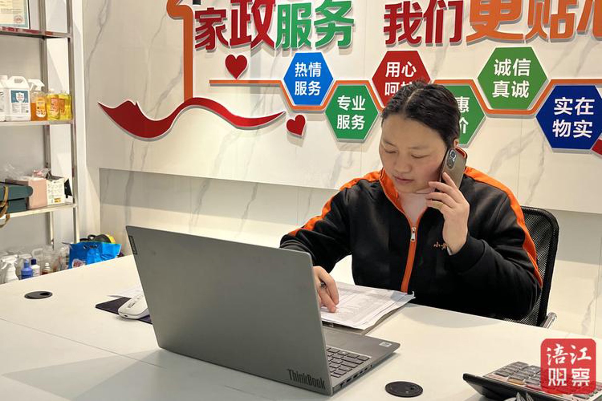 聚省事家政